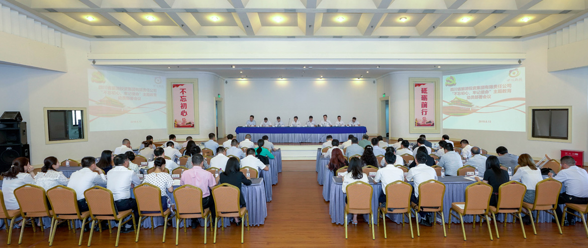 省尊龙凯时集团党委召开“不忘初心、牢记使命”主题教育动员部署会议