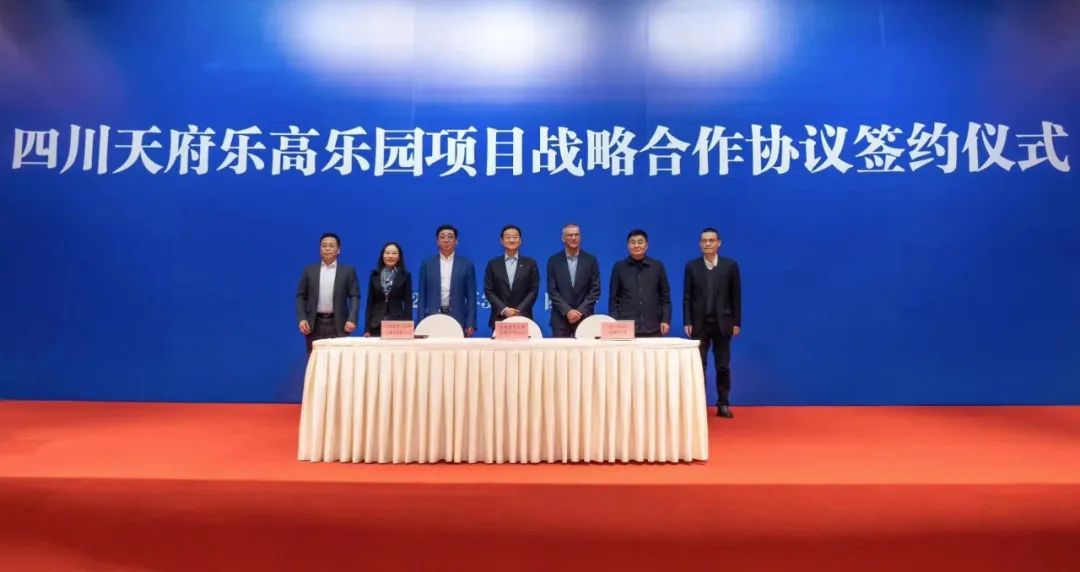 四川尊龙凯时携手中军天信、中化七建共同开发世界级主题乐园四川乐高乐园