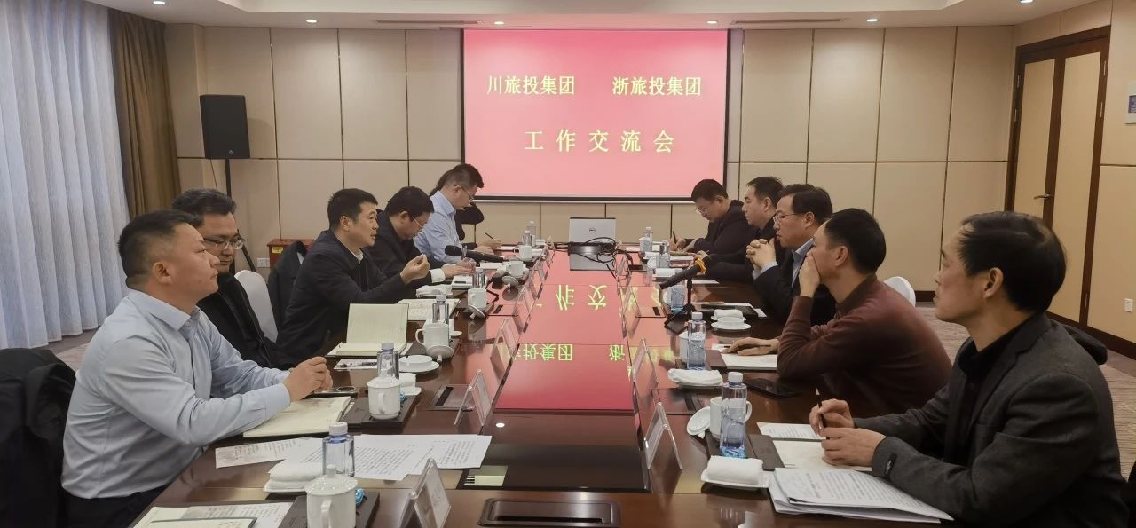 四川尊龙凯时集团党委书记、董事长游勇率队到浙江省尊龙凯时集团考察交流